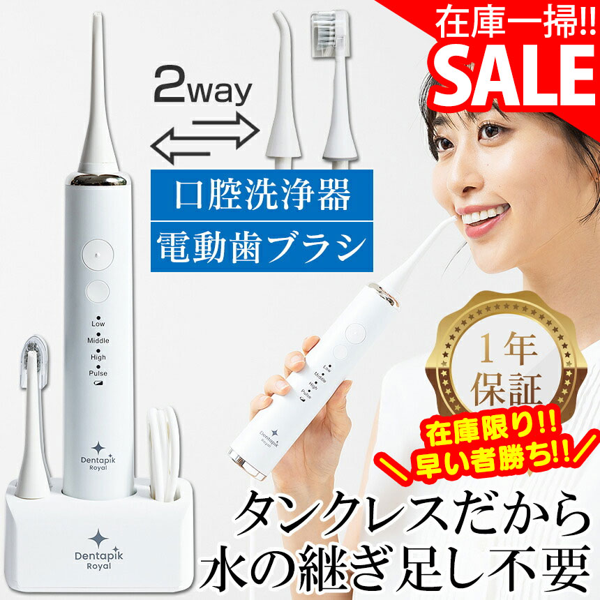 BRAUN Oral-B アクアジェット MD20 オーラルB 口腔洗浄機 - 最安値