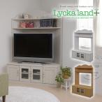 ☆レビュー3件 テレビ台 コーナー テレビボード カントリー調 - 通販