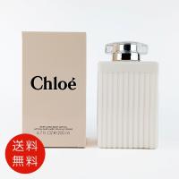並行輸入品】クロエ CHLOE クロエ ボディ ローション 200ml 送料無料