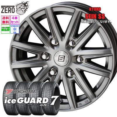 アイスガード6 ホイールセット 195 65r15のおすすめ人気商品一覧 通販