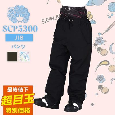 ScoLar スノーボード ウエア｜スノーボード｜スポーツ おすすめ人気