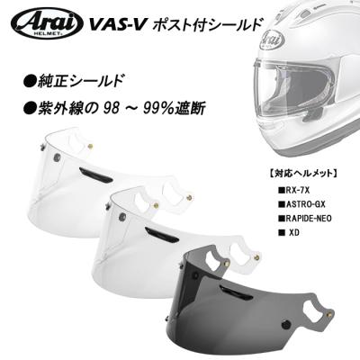 アライヘルメット rx7xのおすすめ人気商品一覧 通販 - Yahoo!ショッピング