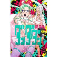 ダンダダン 1 （ジャンプコミックス JUMP COMICS＋） 龍