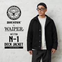 HOUSTON ヒューストン WAIPER別注 メルトン N-1デッキジャケット
