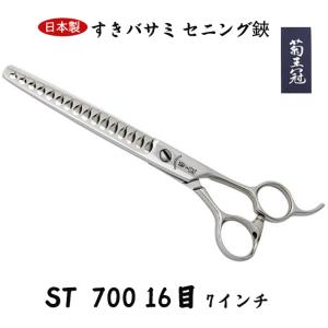 菊王冠 Wing R55RF 5インチ 日本製 ミニカット シザー