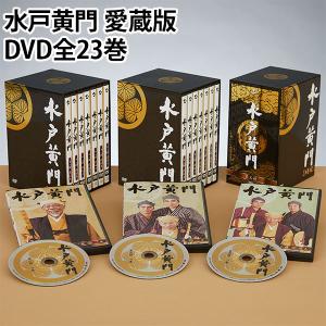 水戸黄門 第二十一部 DVD 8枚組 - 映像と音の友社 : くみあい
