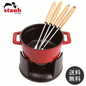 Staub（ストウブ） フォンデュセット 16cm ブラック |ストウブ