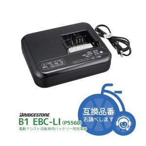 Panasonic（パナソニック） N電動自転車バッテリー用充電器 KJ075Z