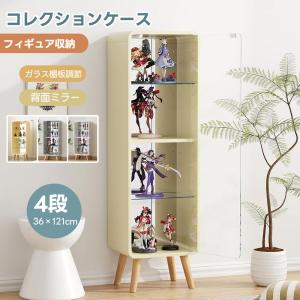 全品5%OFFクーポン配布中！コレクションボード 4段 収納 背面ミラー