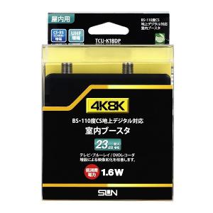 マスプロ（MASPRO） マスプロ電工 UBCBW45SS UHF・BS・CSブースター