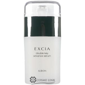 ALBION（アルビオン） EXCIA アンベアージュ ディオフォンス (美容液