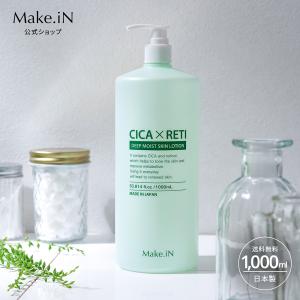 Make.iN シカ cica 化粧水 レチノール 1000mL 日本製 大容量 基礎