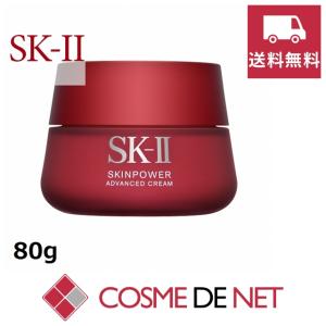 SK-II（エスケーツー） スキン パワー アドバンスト クリーム 80g 美容