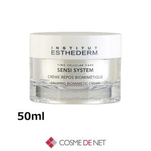 SK-II（エスケーツー） セルミネーション ディープサージ EX 50g 医薬