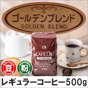 コーヒー コーヒー豆 粉 ブルーマウンテンNo.2 500g : カフェ工房Yahoo
