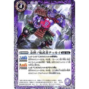 バトルスピリッツ G∴B スパイダーク コモン 契約編 第2章 リベ