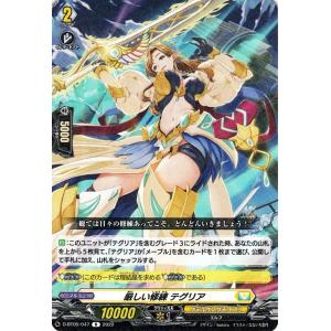 カードファイト!! ヴァンガード ヴァンガード overDress 群雄凱旋 禁覧