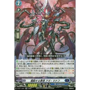 カードファイト!! ヴァンガード ヴァンガード 英雄激突 強欲魔竜王