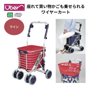 Uber（ユーバ） シルバーカー シルバーカーに見えない ショッピング