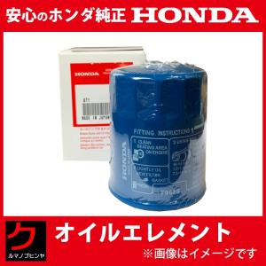 ホンダ（HONDA） ホンダ純正 オイルエレメント レジェンド KA5 オイル