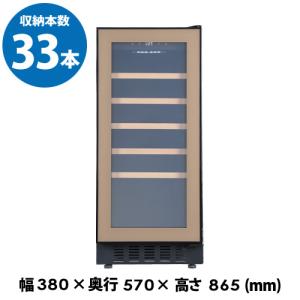 三ツ星貿易 ワインセラー 110L MB-6110CE (旧MB-6110C) 32本収納