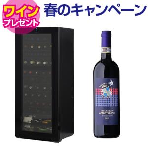 三ツ星貿易 ワインセラー 110L MB-6110CE (旧MB-6110C) 32本収納