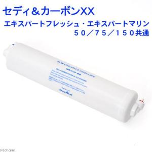 Marfied（マーフィード） エビ専用浄水器 シュリンプスタンダード