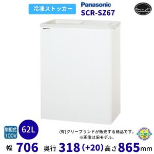 PF-057W サンデン 業務用冷凍ストッカー フリーザー スライド蓋タイプ