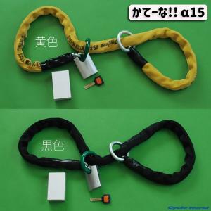 加藤製作所〕 かてーな!! スポークタイプ15 《長さ:1.5m》 自宅用 KG