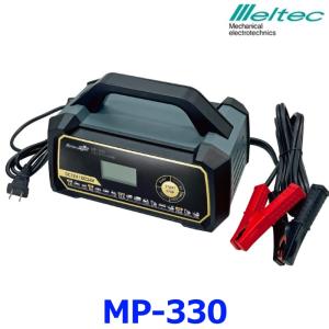 メルテック 大自工業 メルテックプラス セレクト式 自動 パルス充電器