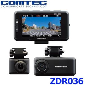 コムテック（Comtec） ZDR055 ドライブレコーダー ドラレコ 駐車監視