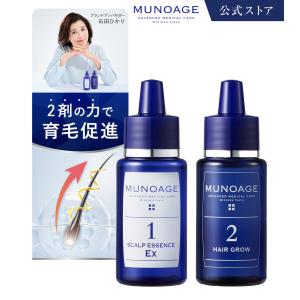 MUNOAGE 公式 ミューノアージュ 薬用美容液 30mL（ダブル