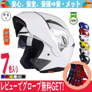 バイクヘルメット フリップアップ システム ヘルメット オシャレ