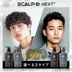 スカルプD ニオイ 対策に 薬用 スカルプ シャンプー デオドラント