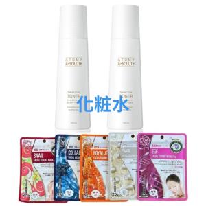 国内発送 2本セット アトミザフェイム ATOMY 化粧水 トナー 乳液