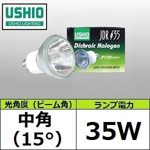 Panasonic（パナソニック） ミニハロゲン JD110V90W・NP/E-WN マルチ
