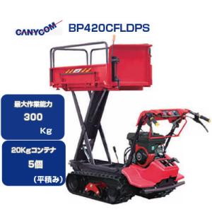 ウインブルヤマグチ クローラー運搬車 PX41-1 [エンジン式 動力運搬車