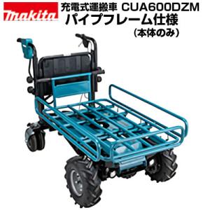 マキタ（makita） 18V充電式運搬車 補助輪アタッチメント A-68878 荷物