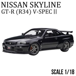 ミニカー 1/18 日産 スカイライン GT-R R34 Vスペック II ベイサイド