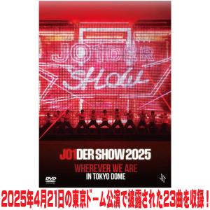 先着特典ポスター(希望者) 通常盤 JO1 Blu-ray/JO1DER SHOW 2025