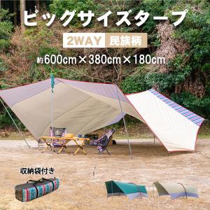 CAMVIL ZIP-TARP ジッパータープ 5m ブラックコーティング タープ