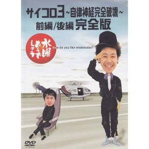 新品) 水曜どうでしょう DVD 第26弾 四国八十八ヵ所3/日本全国絵ハガキ