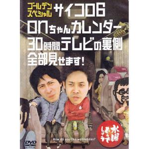 新品) 水曜どうでしょう DVD 第16弾 72時間！原付東日本縦断ラリー