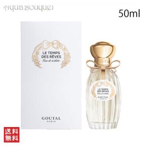 クリアランスセール GOUTAL グタール オーダドリアン オードトワレ