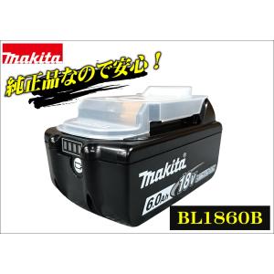 マキタ（makita） 純正 18V 3.0Aバッテリ BL1830B（国内正規品