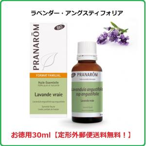 プラナロム（PRANAROM） ネロリ BIO 5ml PRANAROM 精油