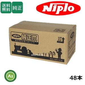 ニプロ/NIPLO】[純正爪]FN-1400用フレール刃爪セット≪13%OFF！送料