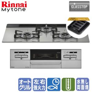 リンナイ（Rinnai） ビルトインガスコンロ RHS71W42J2RSTW リッセ 75cm