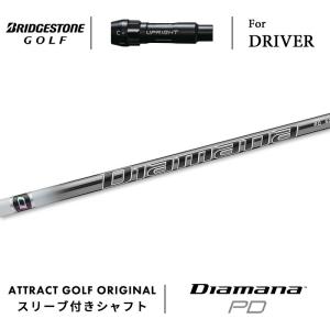 TOUR B カスタム ブリヂストン ドライバー用スリーブ付きシャフト