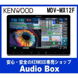 JVCケンウッド（JVC KENWOOD） KENWOOD(ケンウッド) MDV-MX12F